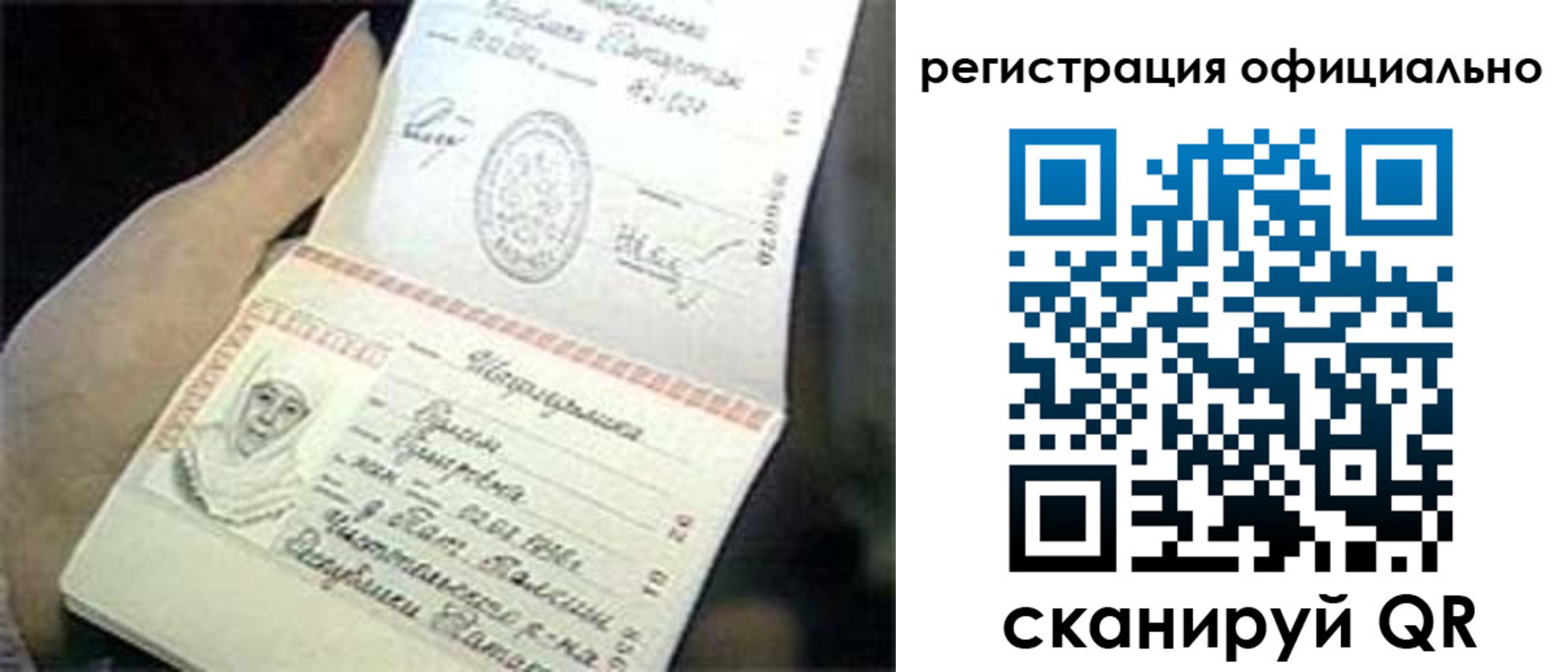 прописка для военкомата в Ставрополе