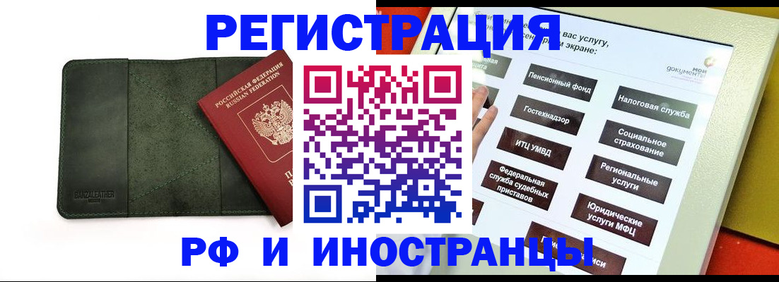 регистрация в Ставрополе