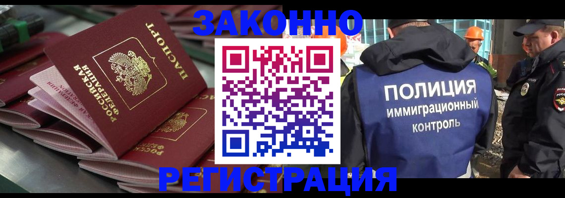 прописка от собственника в Ставрополе