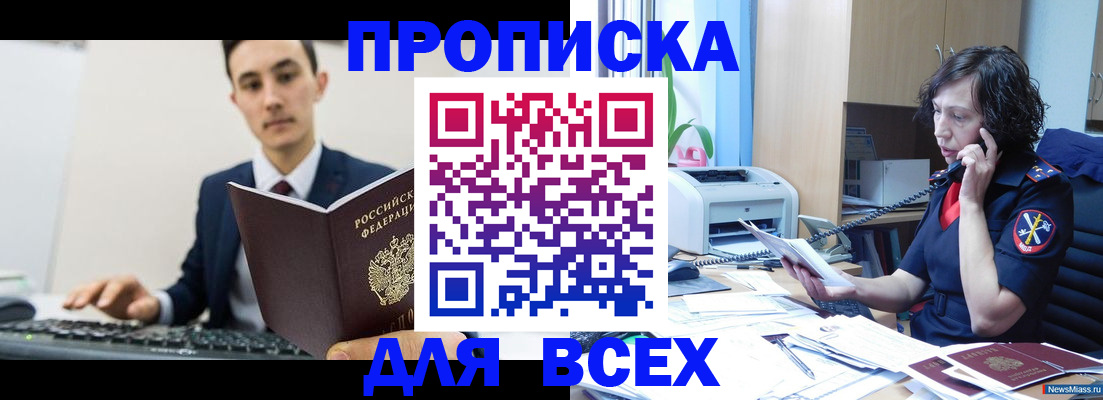 найти адрес прописки в Ставрополе