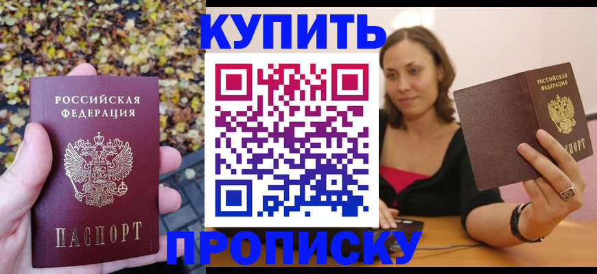 регистрация для дет. сада в Ставрополе
