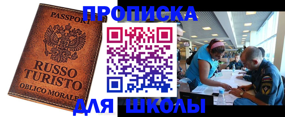 прописка паспорт в Ставрополе